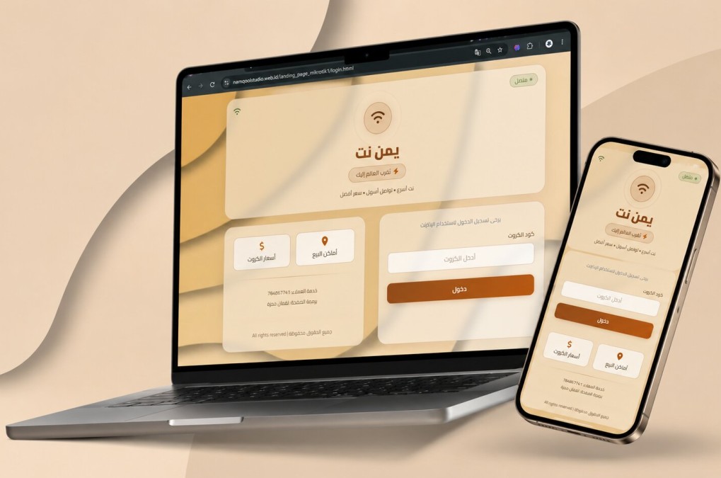 Login MikroTik — Glassmorphism Warm Tone thumbnail